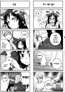 Page 119 of 서유리와 J의 두근두근한 이야기 - preview thumbnail