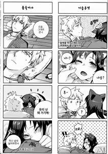 Page 120 of 서유리와 J의 두근두근한 이야기 - preview thumbnail