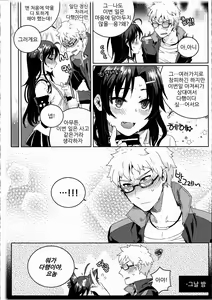 Page 34 of 서유리와 J의 두근두근한 이야기 - preview thumbnail