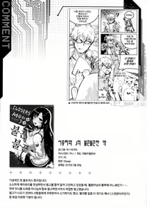 Page 39 of 서유리와 J의 두근두근한 이야기 - preview thumbnail