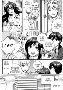 Page 44 of 서유리와 J의 두근두근한 이야기 - preview thumbnail