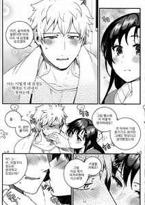 Page 51 of 서유리와 J의 두근두근한 이야기 - preview thumbnail