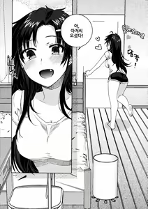 Page 71 of 서유리와 J의 두근두근한 이야기 - preview thumbnail