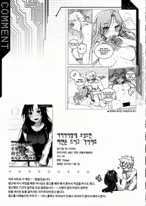 Page 85 of 서유리와 J의 두근두근한 이야기 - preview thumbnail