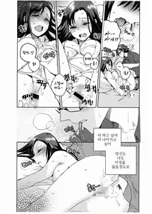 Page 16 of 가슴에 꽂아놓은 장미가 붉은 도마뱀으로 변하는 밤 - preview thumbnail