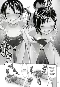 Page 23 of Meikko na Syoujo no Ehon 6 -Kouhen- | 조카소녀의 에로한 책 6 후편 - preview thumbnail