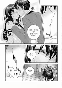 Page 29 of 하기전에, 키스먼저 - preview thumbnail