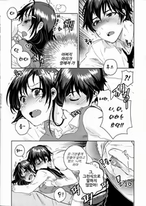 Page 40 of 하기전에, 키스먼저 - preview thumbnail