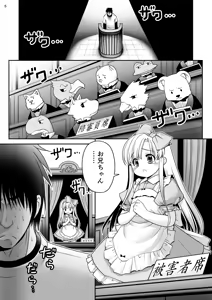 Page 4 of Heart no Joou to Alice Inkou Saiban ver 1.1 - preview thumbnail