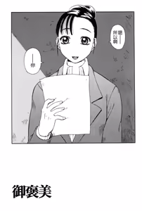 Page 103 of Haniwari - preview thumbnail