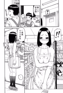 Page 152 of Haniwari - preview thumbnail