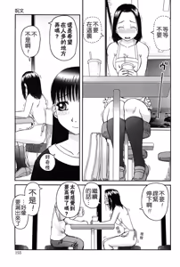 Page 157 of Haniwari - preview thumbnail