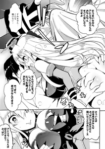Page 9 of CUTE GIRL! THE AMERICAN! - preview thumbnail