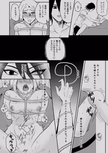 Page 9 of Bondage SasuSaku - preview thumbnail