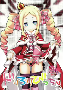 Dri Loli Bitch v — hentai manga cover on Fhentai