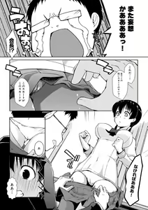 Page 109 of Rokujou Hitoma Maid Tsuki ~Zouryouchuu~ - preview thumbnail