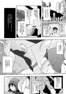 Page 127 of Rokujou Hitoma Maid Tsuki ~Zouryouchuu~ - preview thumbnail
