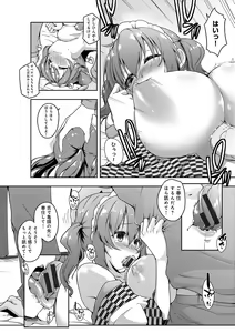 Page 15 of Rokujou Hitoma Maid Tsuki ~Zouryouchuu~ - preview thumbnail