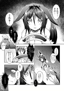 Page 152 of Rokujou Hitoma Maid Tsuki ~Zouryouchuu~ - preview thumbnail