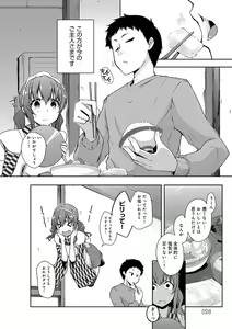Page 27 of Rokujou Hitoma Maid Tsuki ~Zouryouchuu~ - preview thumbnail