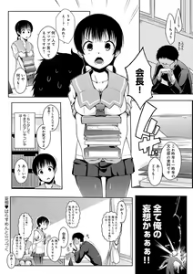 Page 85 of Rokujou Hitoma Maid Tsuki ~Zouryouchuu~ - preview thumbnail