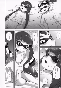 Page 33 of Kimi Iro Ni Somare Sekai - preview thumbnail