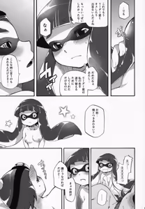 Page 34 of Kimi Iro Ni Somare Sekai - preview thumbnail