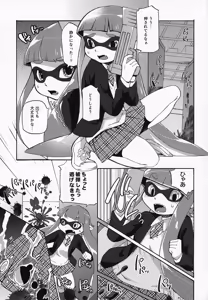 Page 8 of Kimi Iro Ni Somare Sekai - preview thumbnail