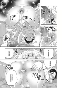 Page 5 of Yomeiri Shugyouchuu - preview thumbnail