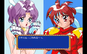 Page 220 of Mahjong Sword:Princess Quest Gaiden - preview thumbnail