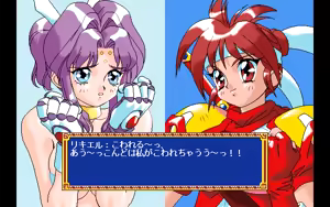 Page 221 of Mahjong Sword:Princess Quest Gaiden - preview thumbnail