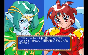 Page 249 of Mahjong Sword:Princess Quest Gaiden - preview thumbnail