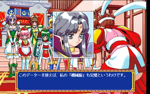Page 324 of Mahjong Sword:Princess Quest Gaiden - preview thumbnail