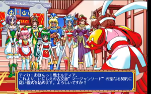 Page 333 of Mahjong Sword:Princess Quest Gaiden - preview thumbnail