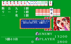 Page 384 of Mahjong Sword:Princess Quest Gaiden - preview thumbnail