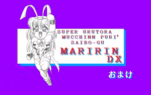 Page 144 of Super Ultra Mucchin Puripuri Cyborg Marilyn DX - preview thumbnail