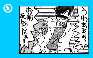 Page 147 of Super Ultra Mucchin Puripuri Cyborg Marilyn DX - preview thumbnail