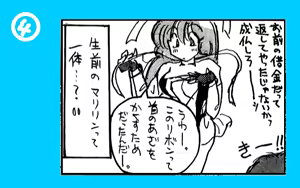 Page 149 of Super Ultra Mucchin Puripuri Cyborg Marilyn DX - preview thumbnail