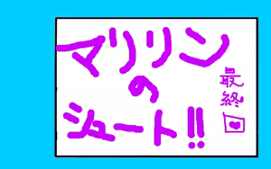 Page 150 of Super Ultra Mucchin Puripuri Cyborg Marilyn DX - preview thumbnail