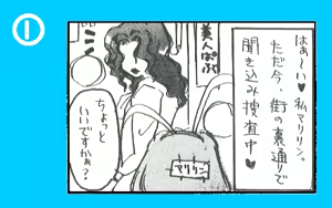 Page 151 of Super Ultra Mucchin Puripuri Cyborg Marilyn DX - preview thumbnail