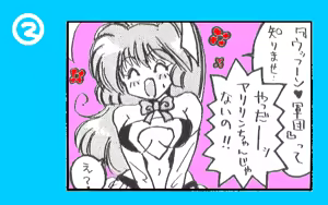 Page 152 of Super Ultra Mucchin Puripuri Cyborg Marilyn DX - preview thumbnail
