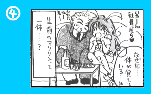 Page 154 of Super Ultra Mucchin Puripuri Cyborg Marilyn DX - preview thumbnail