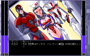 Page 214 of Super Ultra Mucchin Puripuri Cyborg Marilyn DX - preview thumbnail