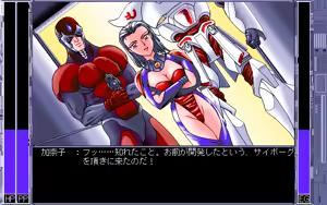 Page 215 of Super Ultra Mucchin Puripuri Cyborg Marilyn DX - preview thumbnail