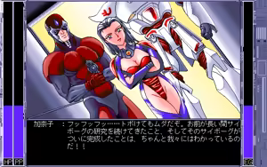 Page 217 of Super Ultra Mucchin Puripuri Cyborg Marilyn DX - preview thumbnail