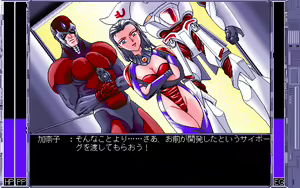 Page 219 of Super Ultra Mucchin Puripuri Cyborg Marilyn DX - preview thumbnail