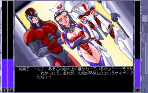 Page 220 of Super Ultra Mucchin Puripuri Cyborg Marilyn DX - preview thumbnail