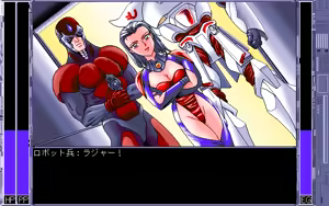 Page 223 of Super Ultra Mucchin Puripuri Cyborg Marilyn DX - preview thumbnail