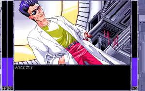 Page 236 of Super Ultra Mucchin Puripuri Cyborg Marilyn DX - preview thumbnail