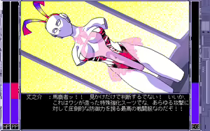 Page 239 of Super Ultra Mucchin Puripuri Cyborg Marilyn DX - preview thumbnail